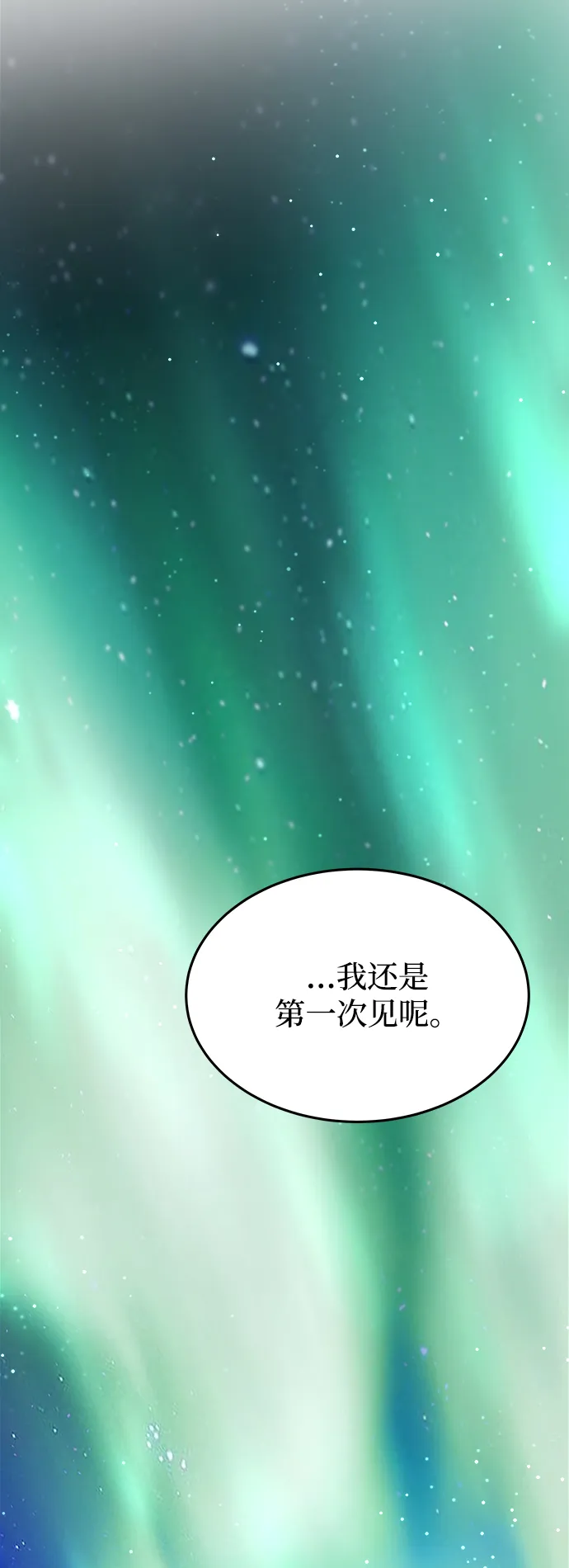 第120话 龙之峡谷（10） 第59页