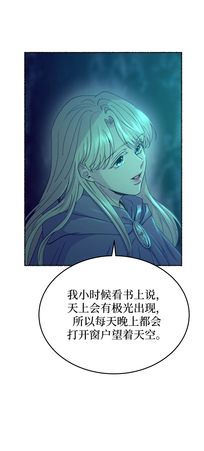 第120话 龙之峡谷（10） 第61页