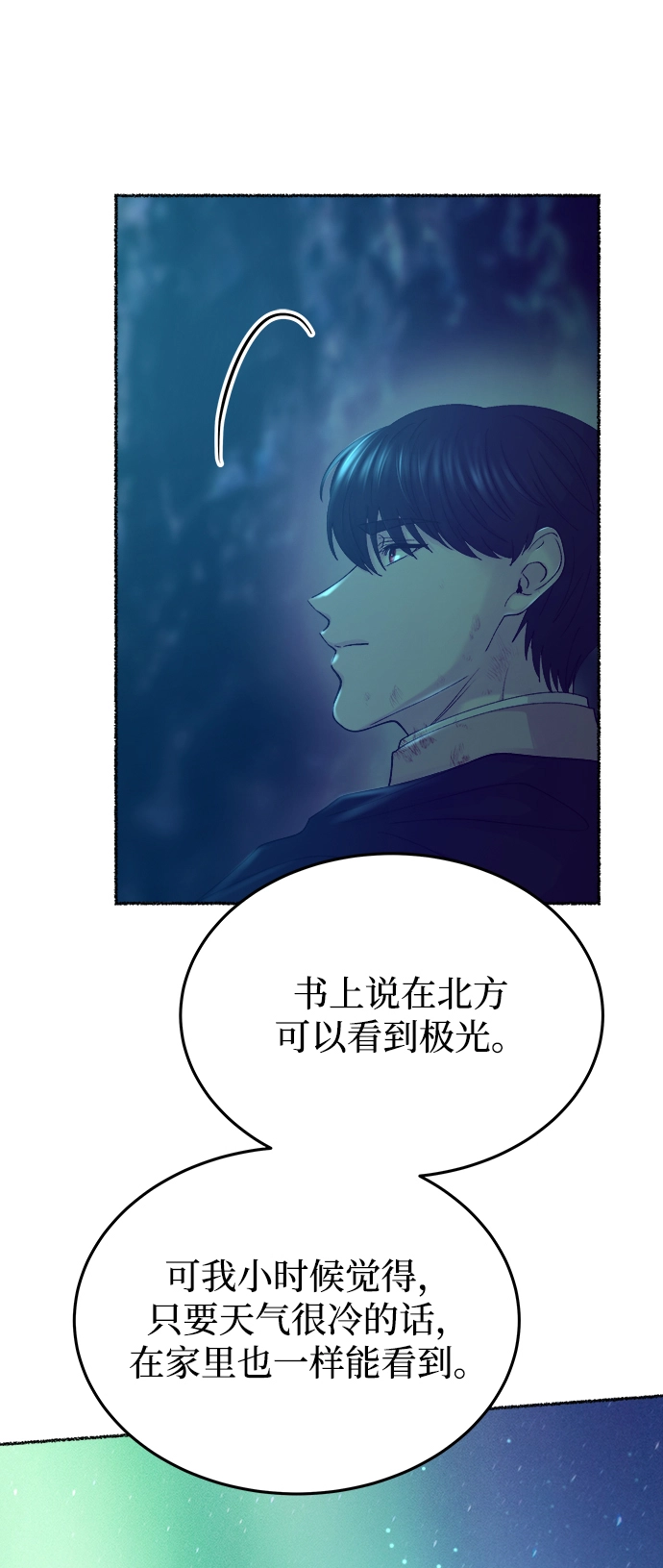 第120话 龙之峡谷（10） 第62页