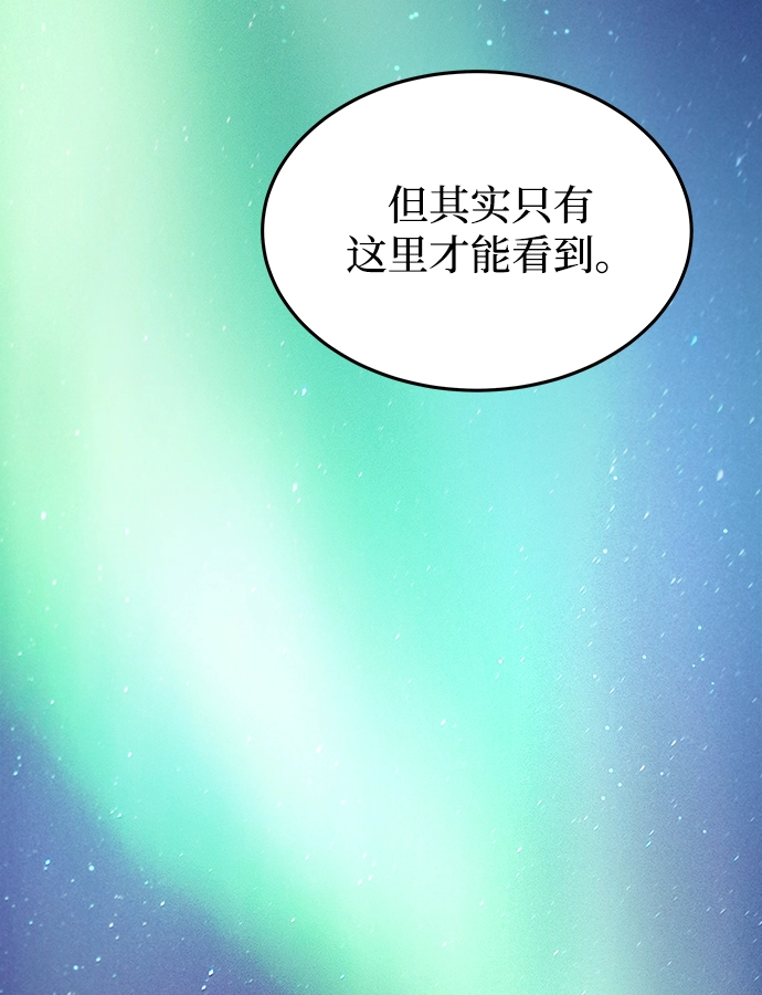 第120话 龙之峡谷（10） 第63页