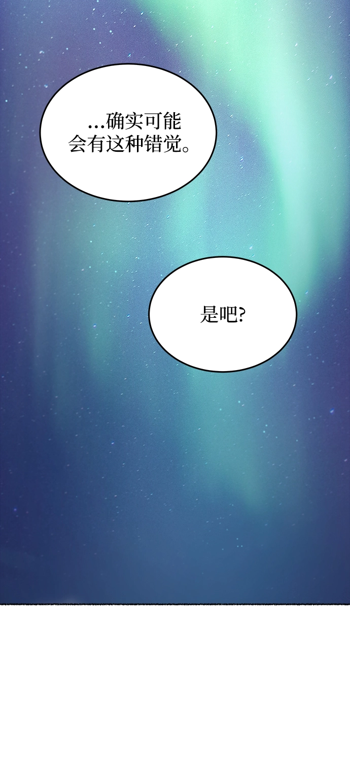 第120话 龙之峡谷（10） 第64页