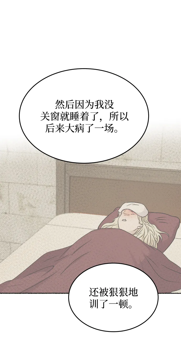 第120话 龙之峡谷（10） 第65页