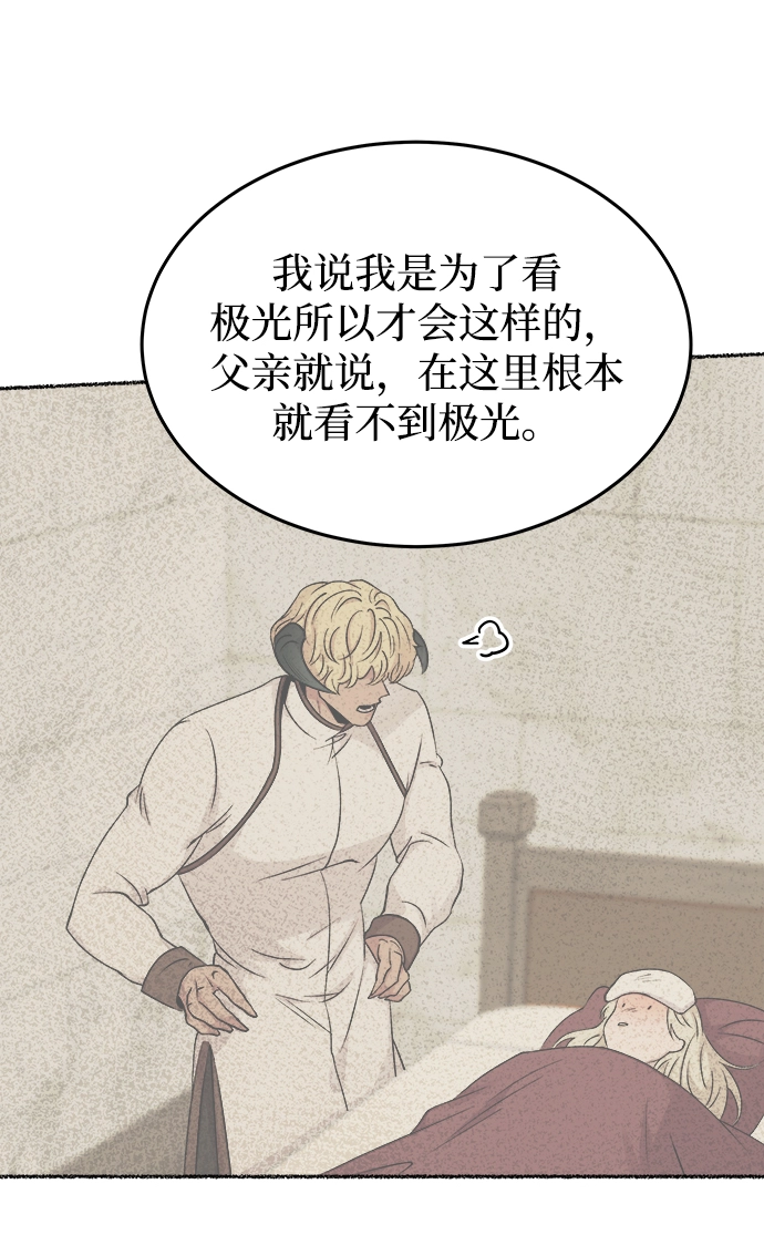 第120话 龙之峡谷（10） 第66页