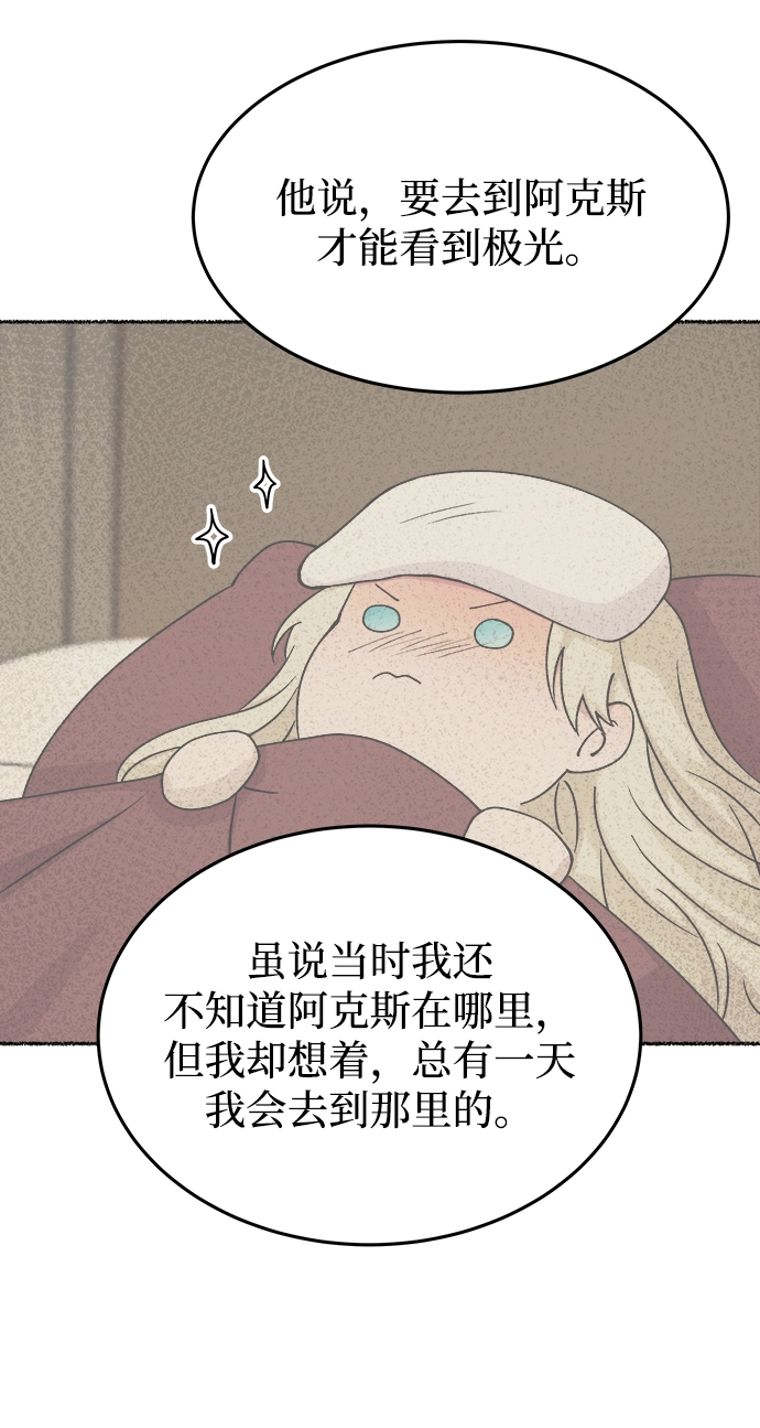 第120话 龙之峡谷（10） 第67页