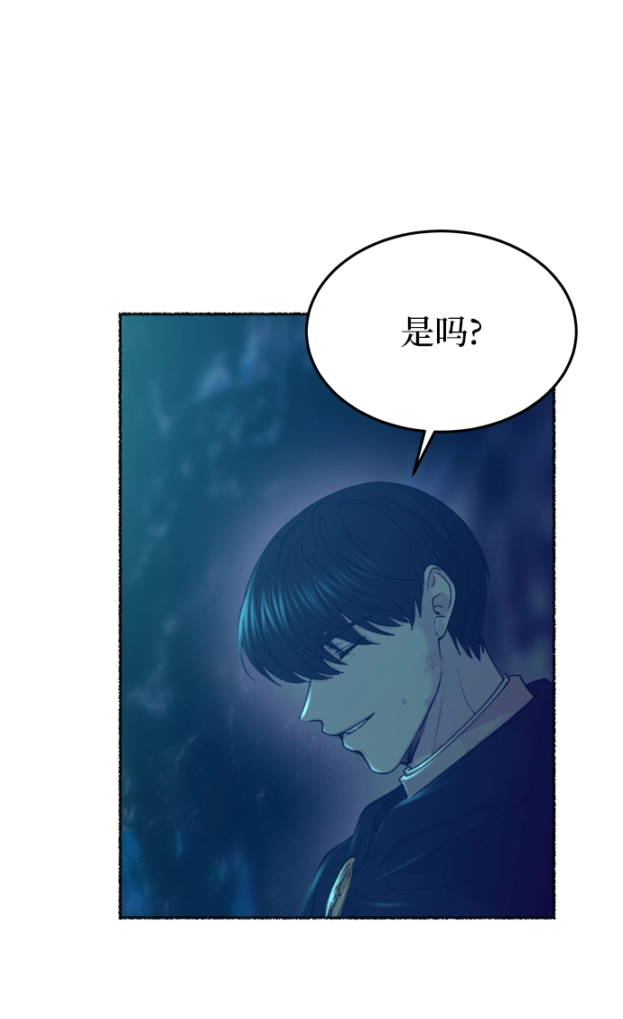 第120话 龙之峡谷（10） 第68页