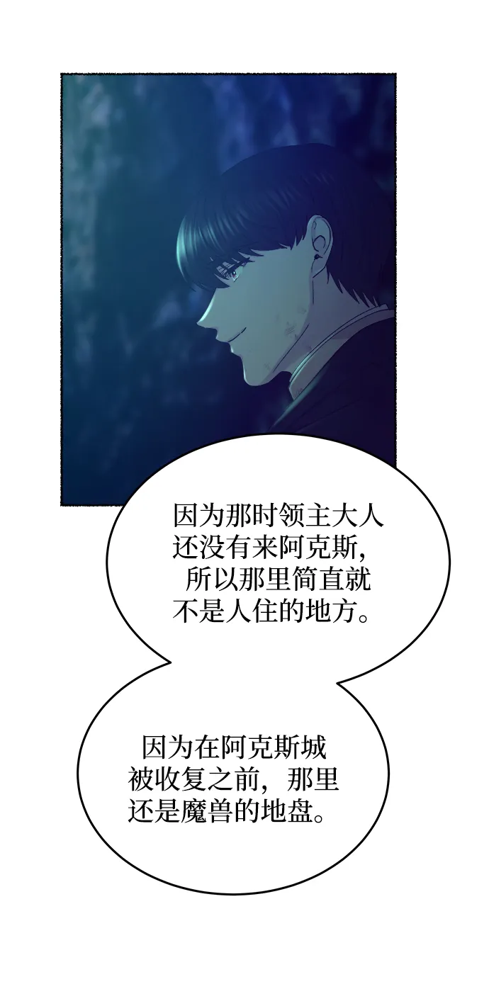 第120话 龙之峡谷（10） 第70页