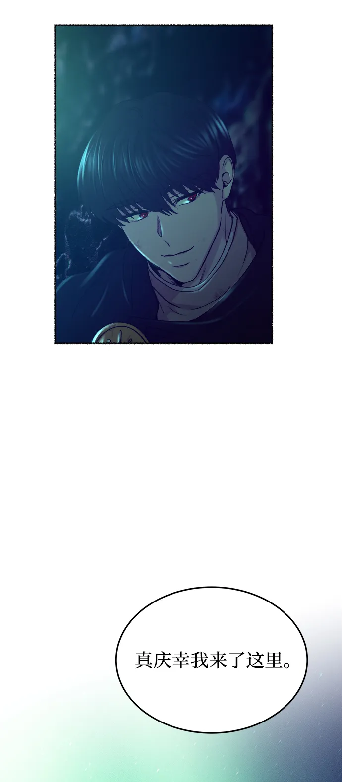 第120话 龙之峡谷（10） 第73页