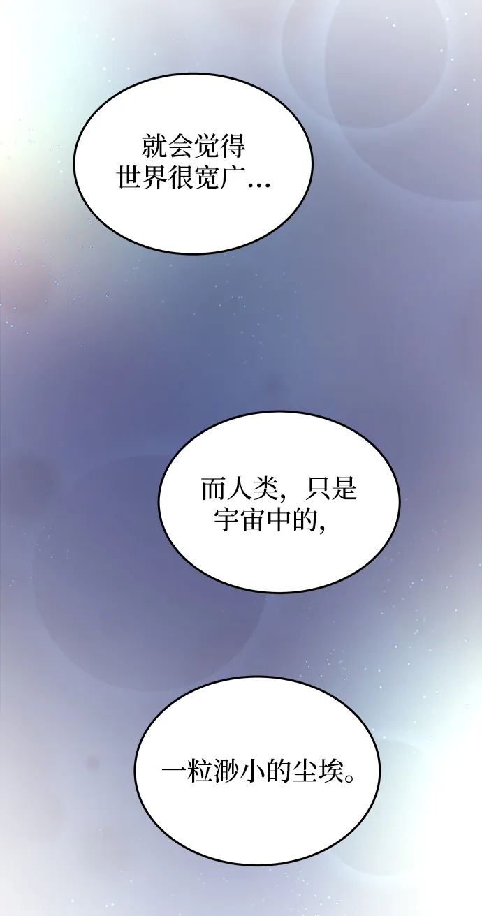 第120话 龙之峡谷（10） 第77页
