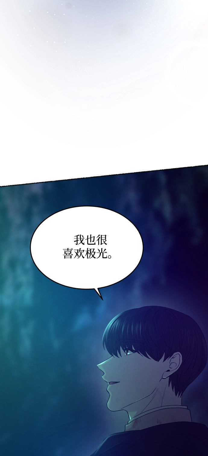 第120话 龙之峡谷（10） 第78页
