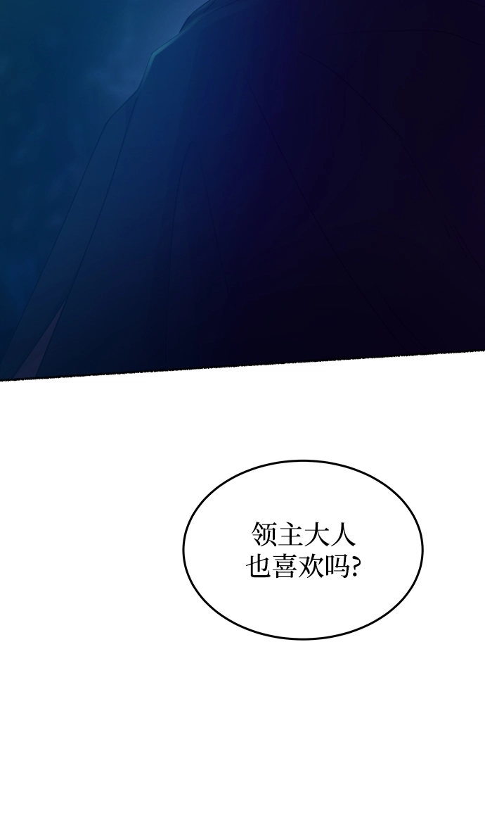 第120话 龙之峡谷（10） 第79页