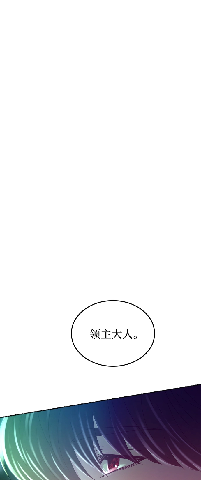 第120话 龙之峡谷（10） 第81页