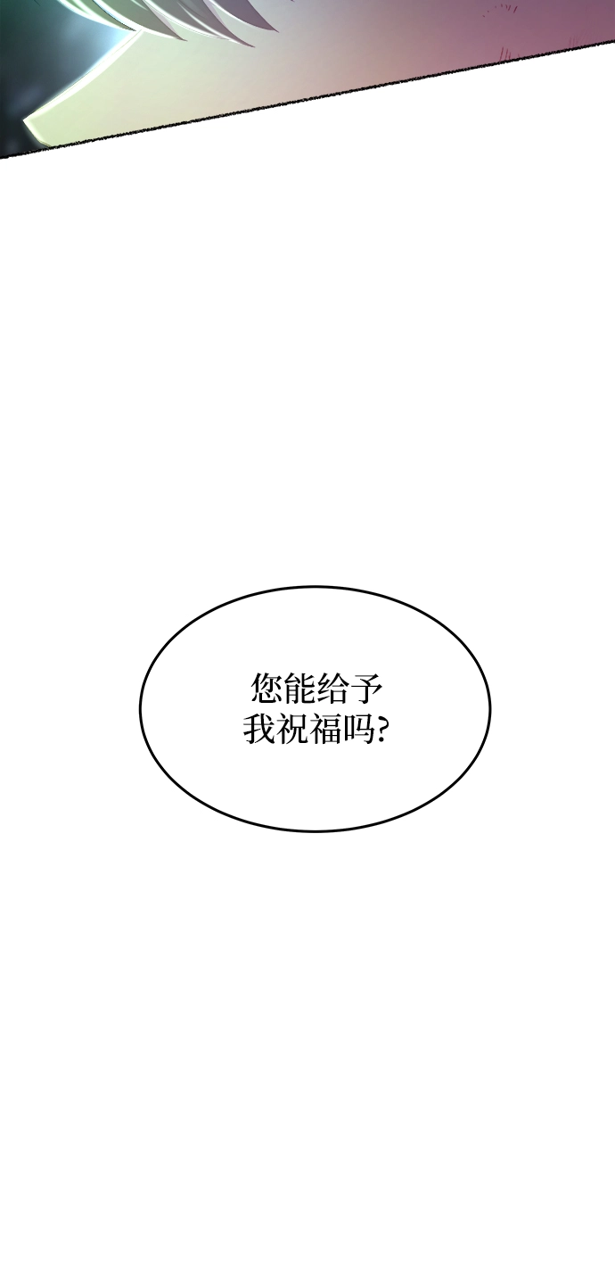 第120话 龙之峡谷（10） 第82页