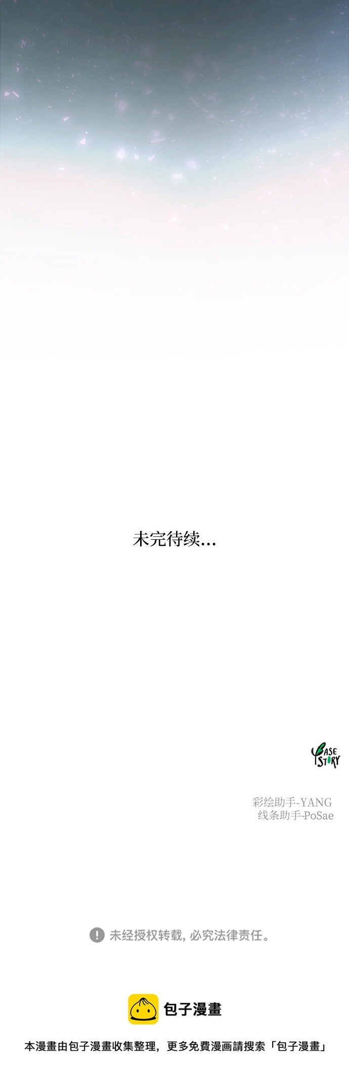 第120话 龙之峡谷（10） 第93页