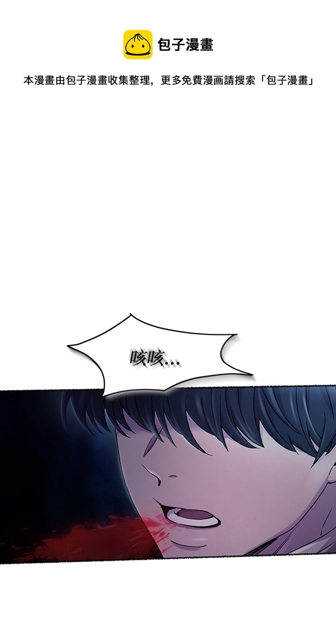 第119话 龙之峡谷（9） 第1页