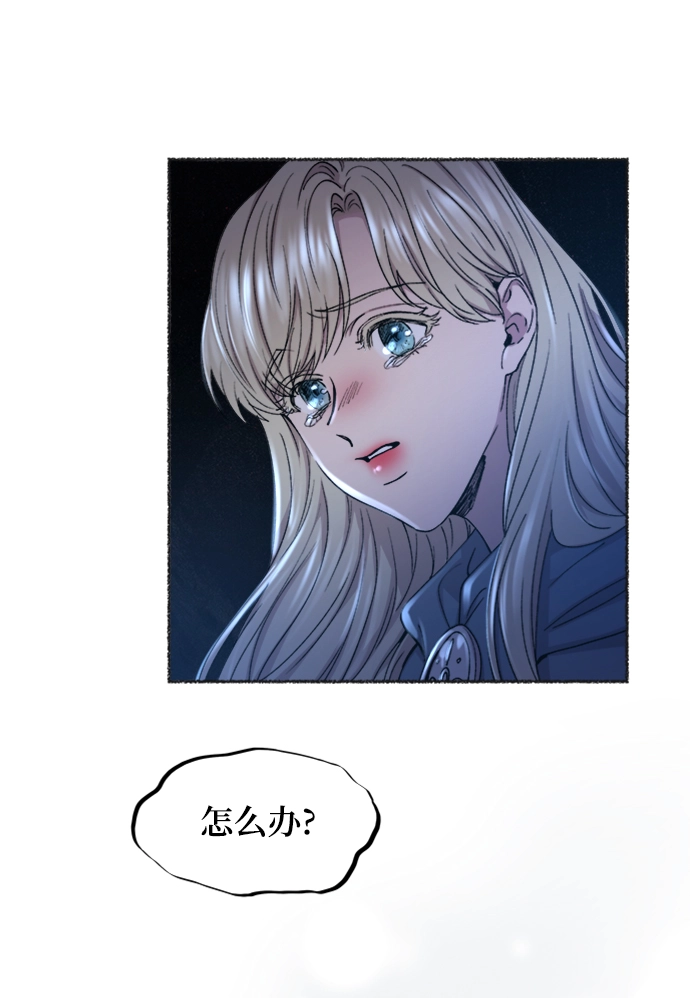 第119话 龙之峡谷（9） 第4页