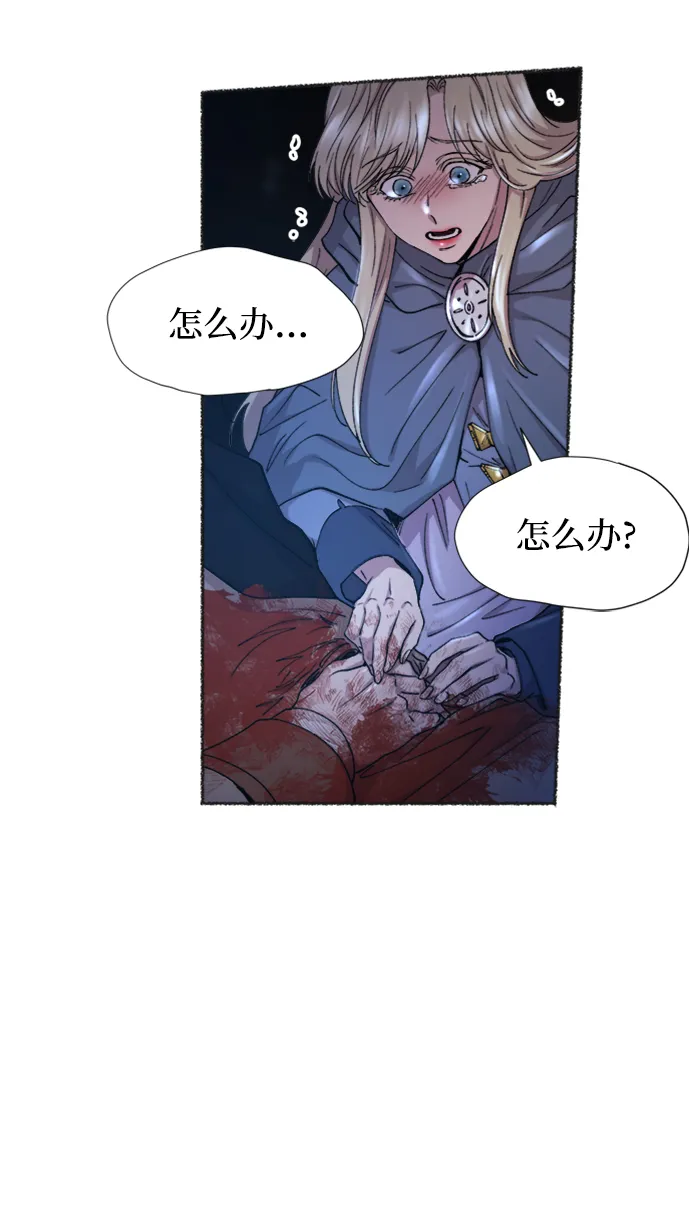 第119话 龙之峡谷（9） 第7页
