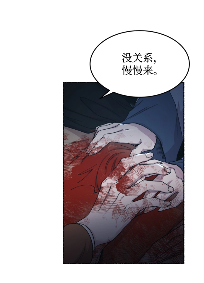 第119话 龙之峡谷（9） 第9页