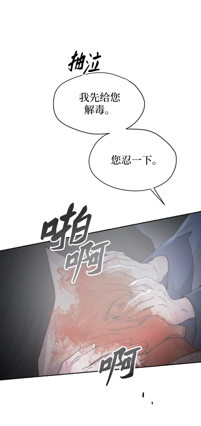 第119话 龙之峡谷（9） 第11页