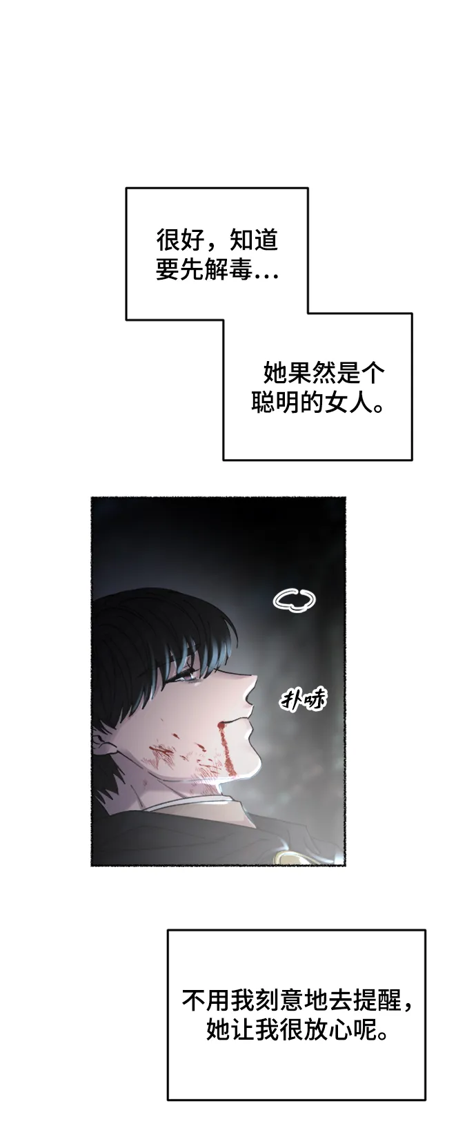 第119话 龙之峡谷（9） 第12页