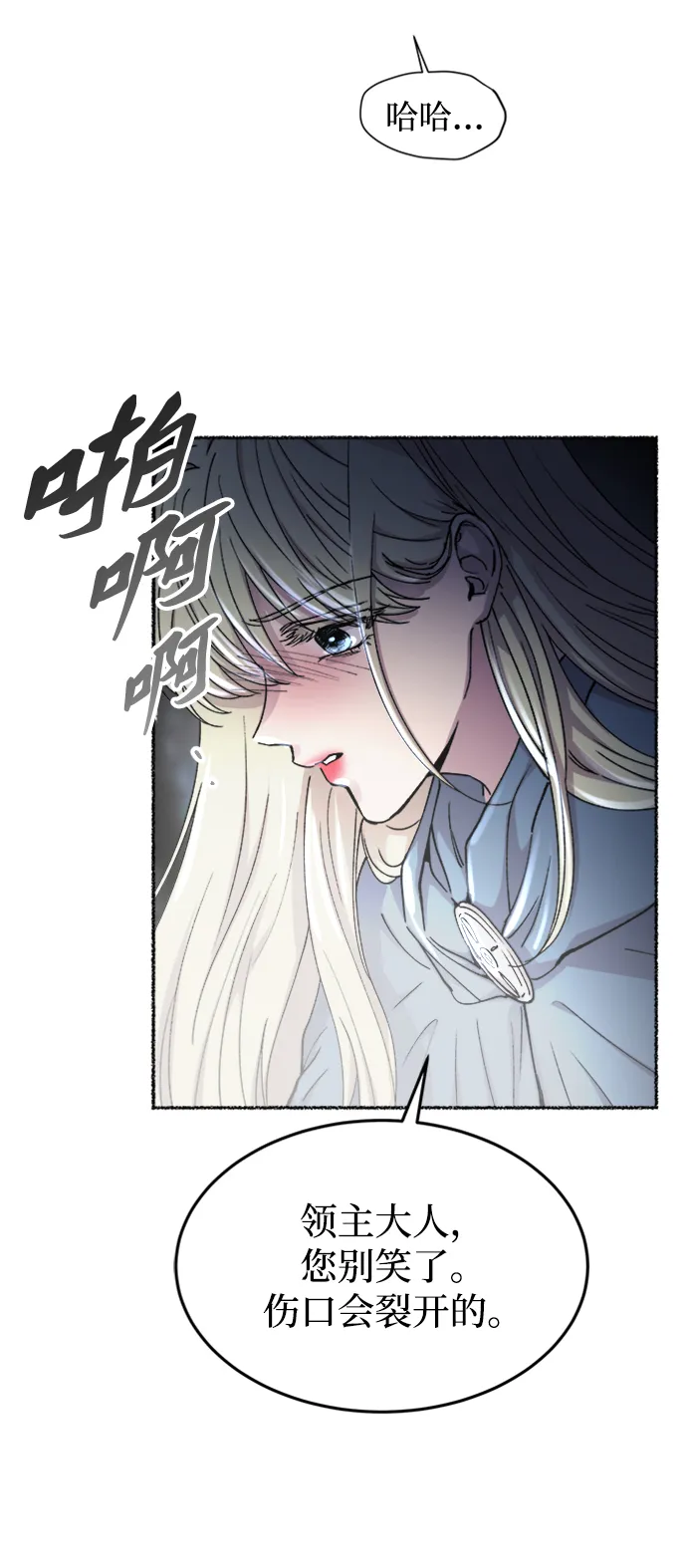 第119话 龙之峡谷（9） 第13页
