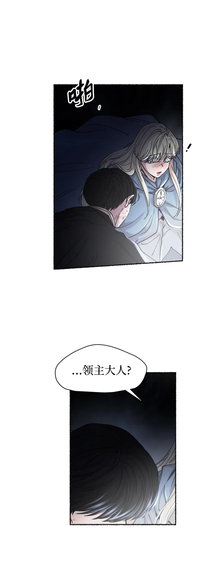 第119话 龙之峡谷（9） 第14页