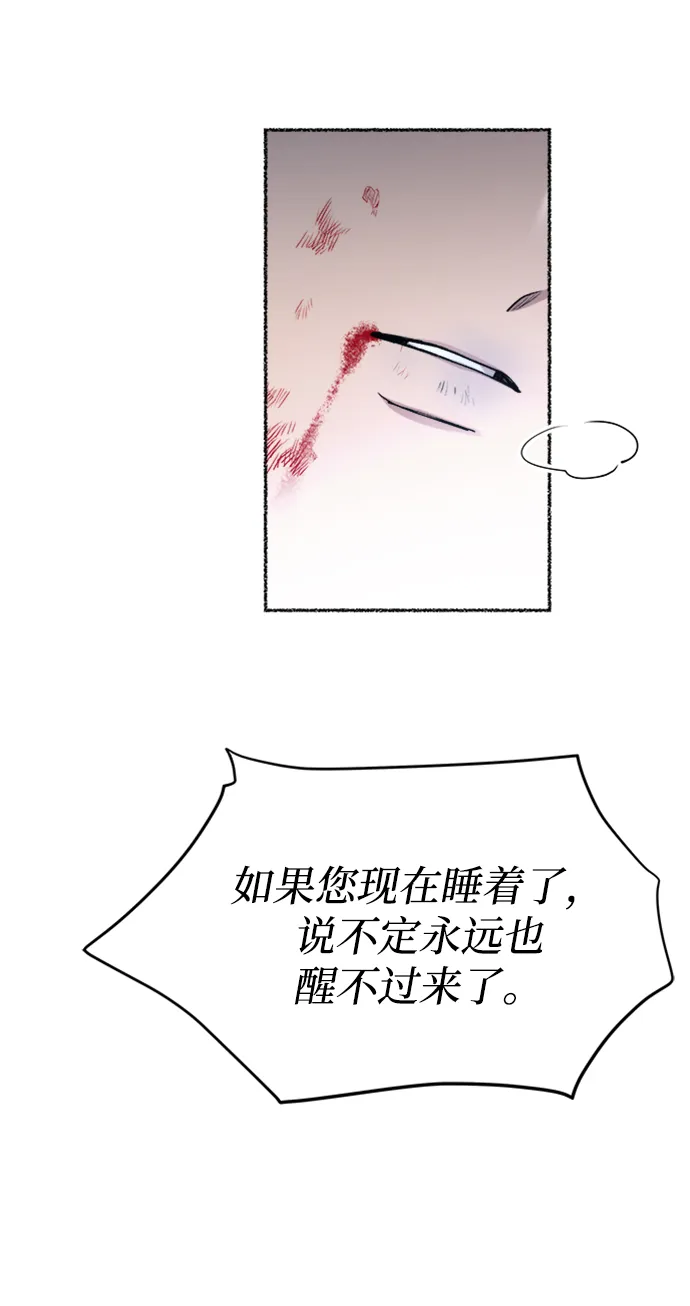 第119话 龙之峡谷（9） 第16页