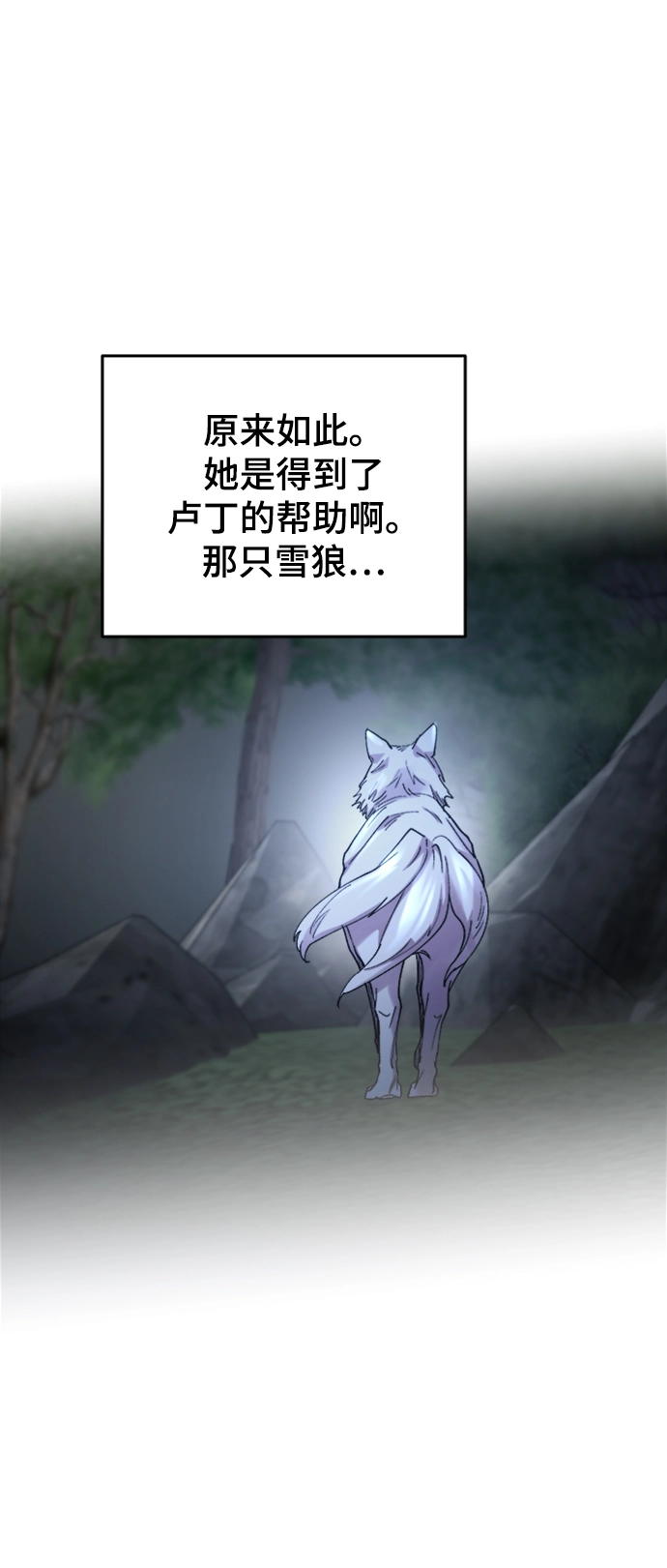 第119话 龙之峡谷（9） 第17页
