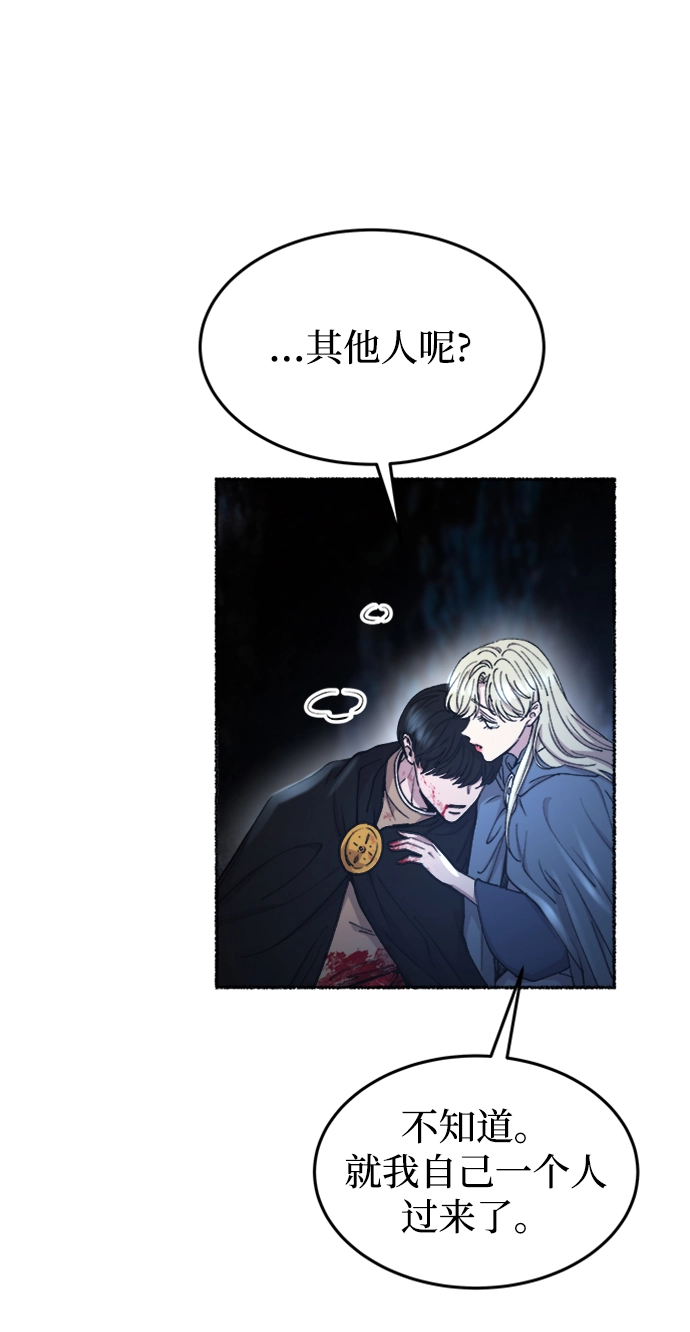 第119话 龙之峡谷（9） 第18页