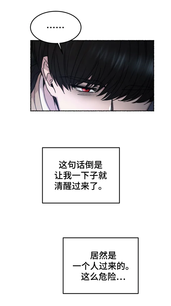 第119话 龙之峡谷（9） 第19页