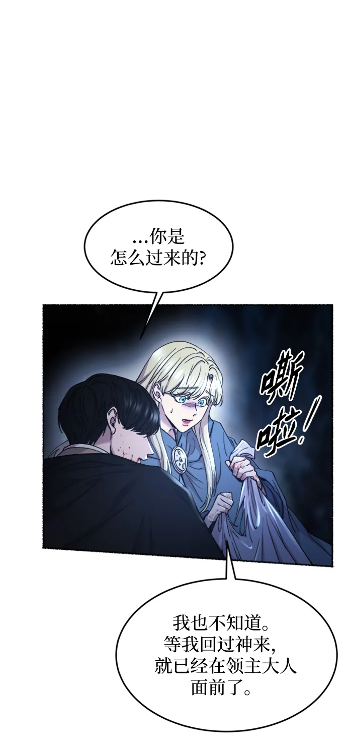 第119话 龙之峡谷（9） 第20页