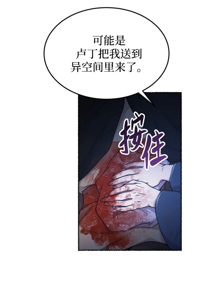 第119话 龙之峡谷（9） 第21页