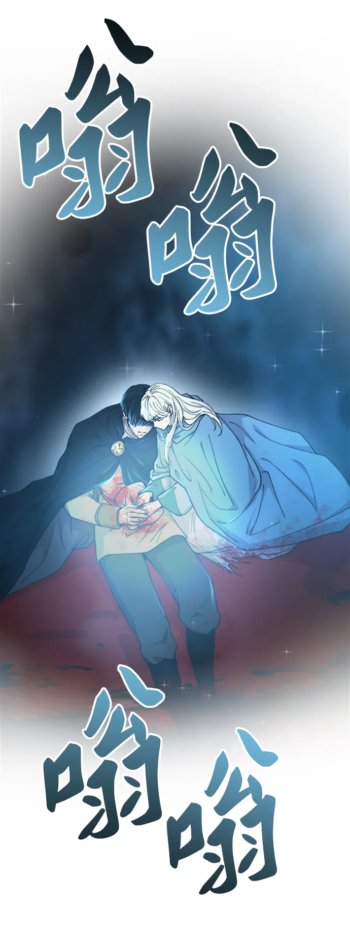 第119话 龙之峡谷（9） 第23页