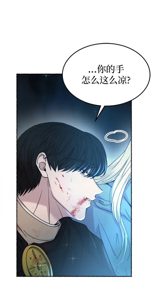 第119话 龙之峡谷（9） 第24页