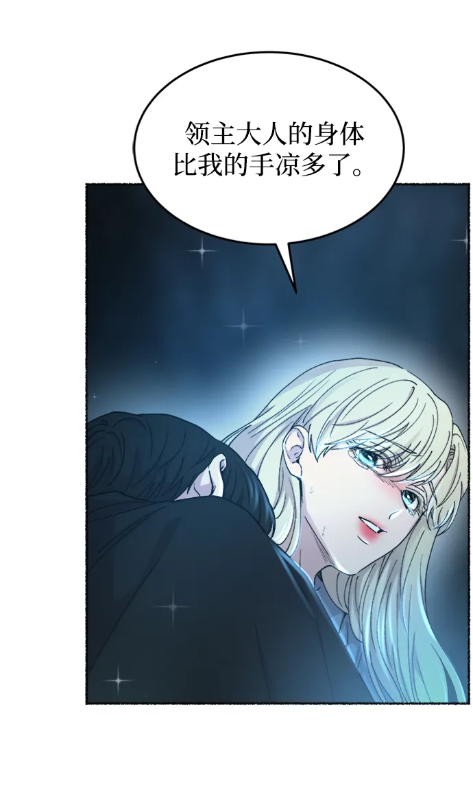 第119话 龙之峡谷（9） 第25页