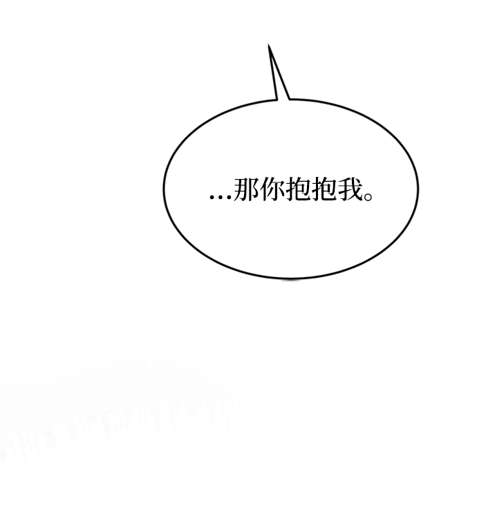 第119话 龙之峡谷（9） 第27页