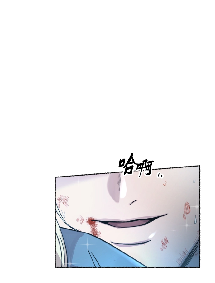 第119话 龙之峡谷（9） 第29页