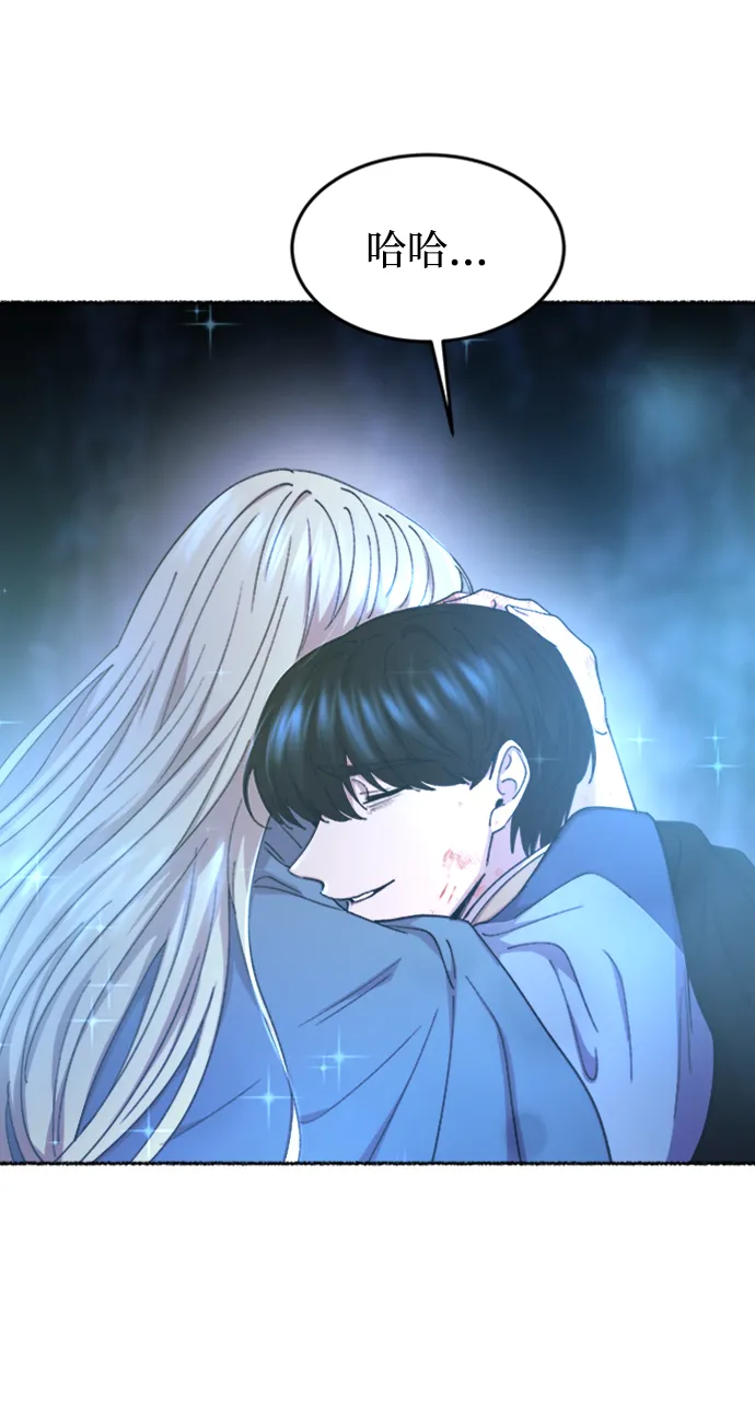 第119话 龙之峡谷（9） 第31页