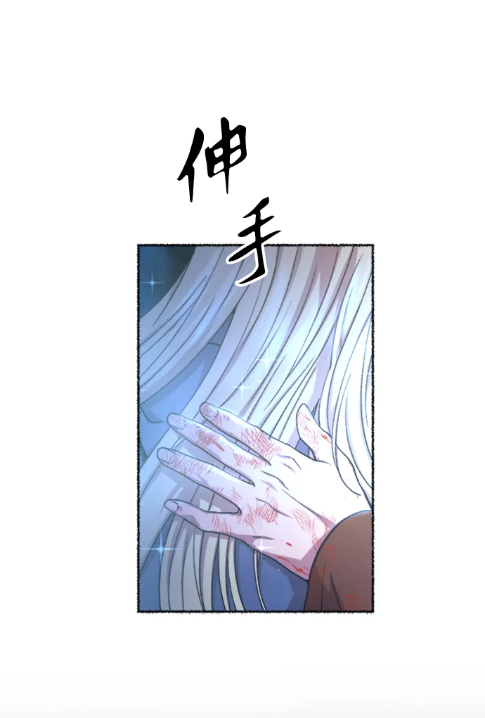 第119话 龙之峡谷（9） 第32页