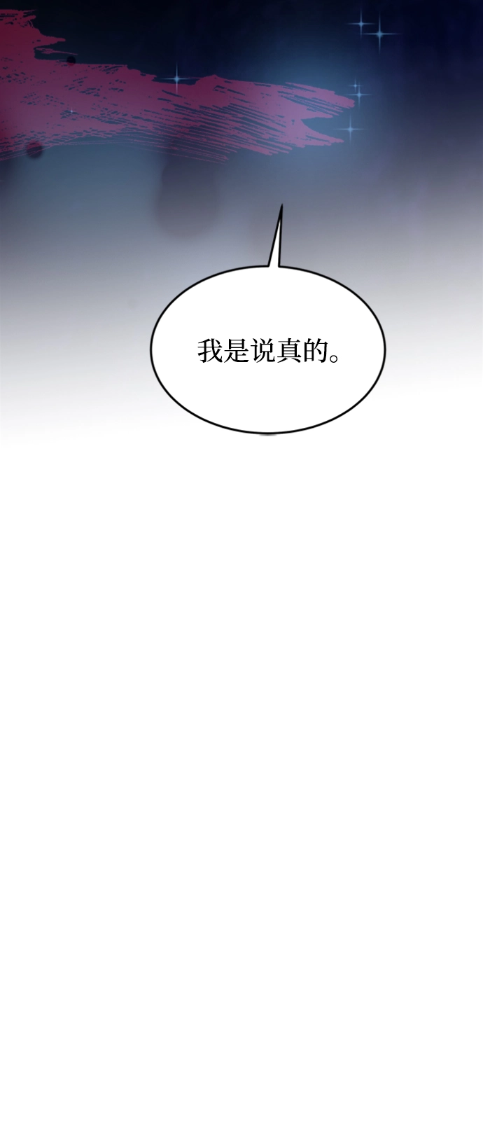 第119话 龙之峡谷（9） 第34页