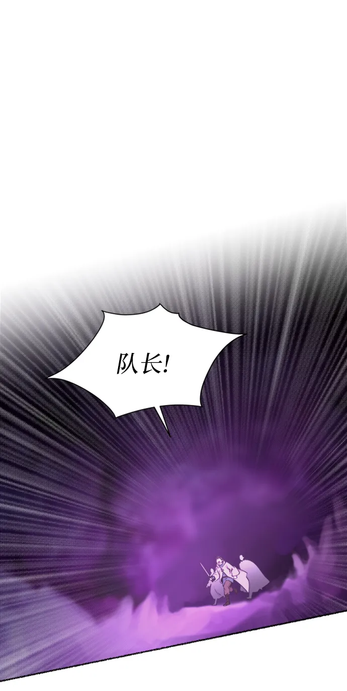 第119话 龙之峡谷（9） 第36页