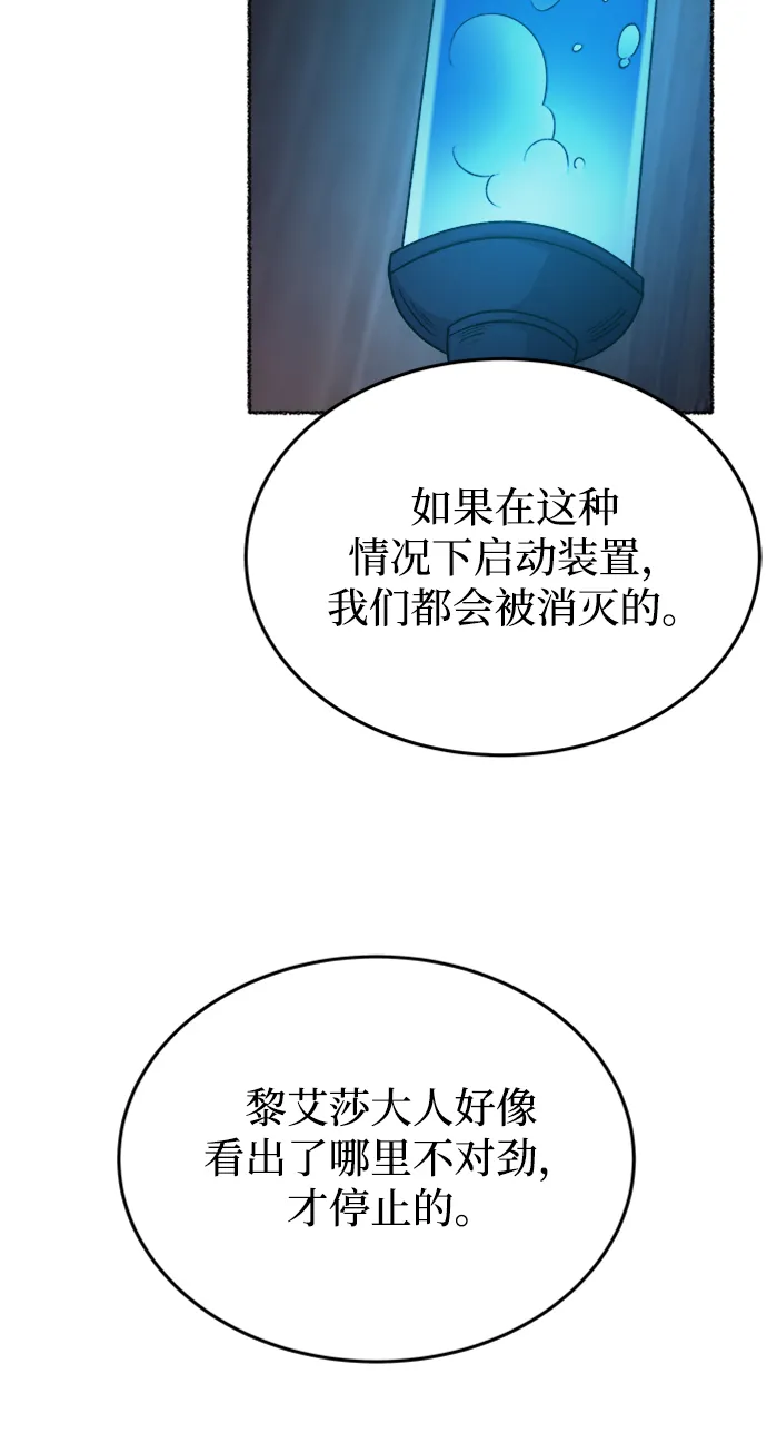 第119话 龙之峡谷（9） 第39页