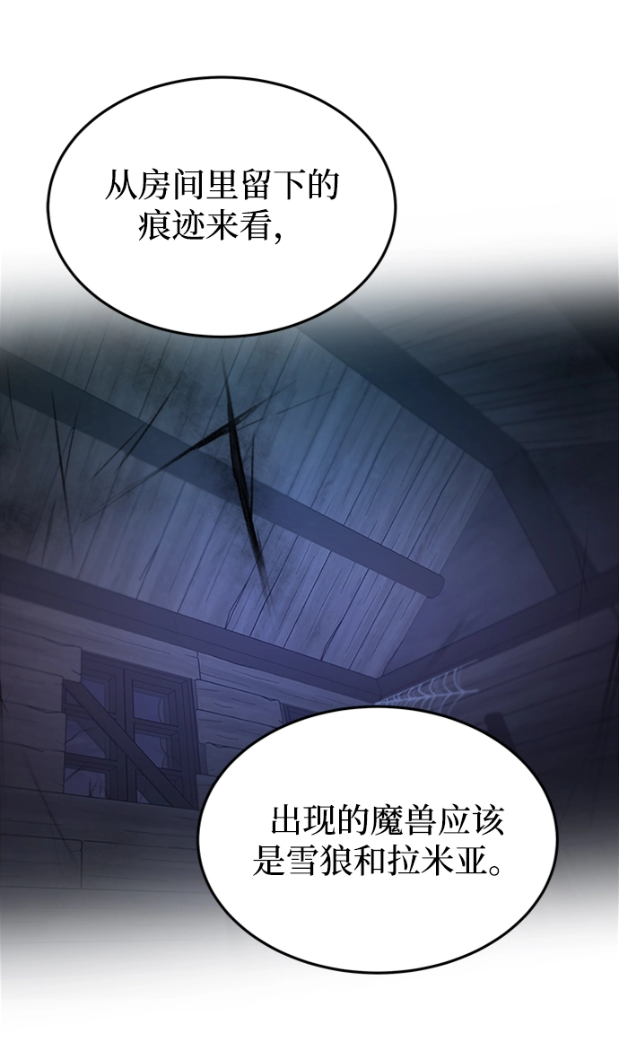 第119话 龙之峡谷（9） 第41页