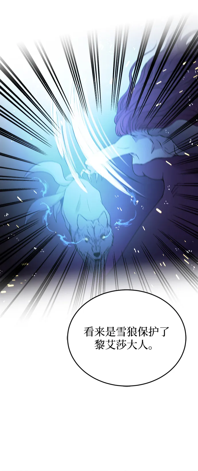 第119话 龙之峡谷（9） 第42页