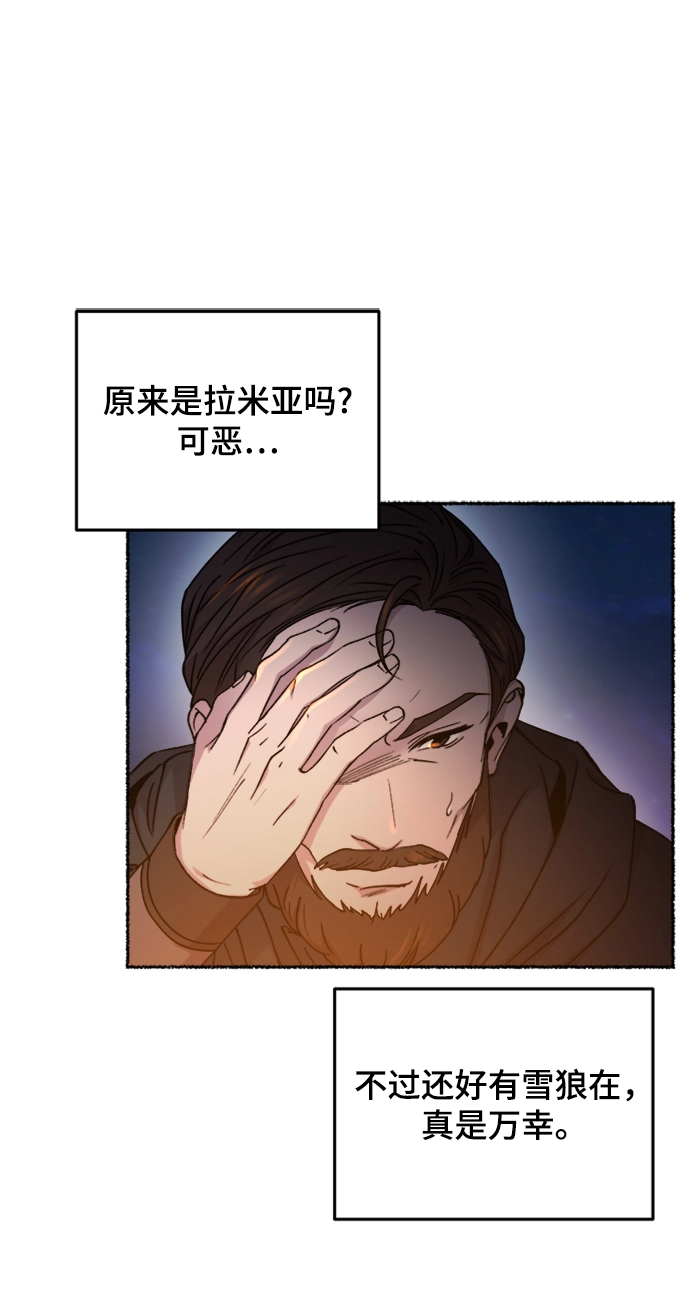 第119话 龙之峡谷（9） 第43页