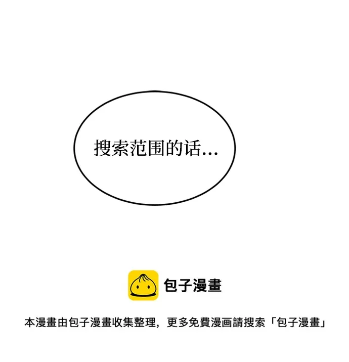 第119话 龙之峡谷（9） 第50页