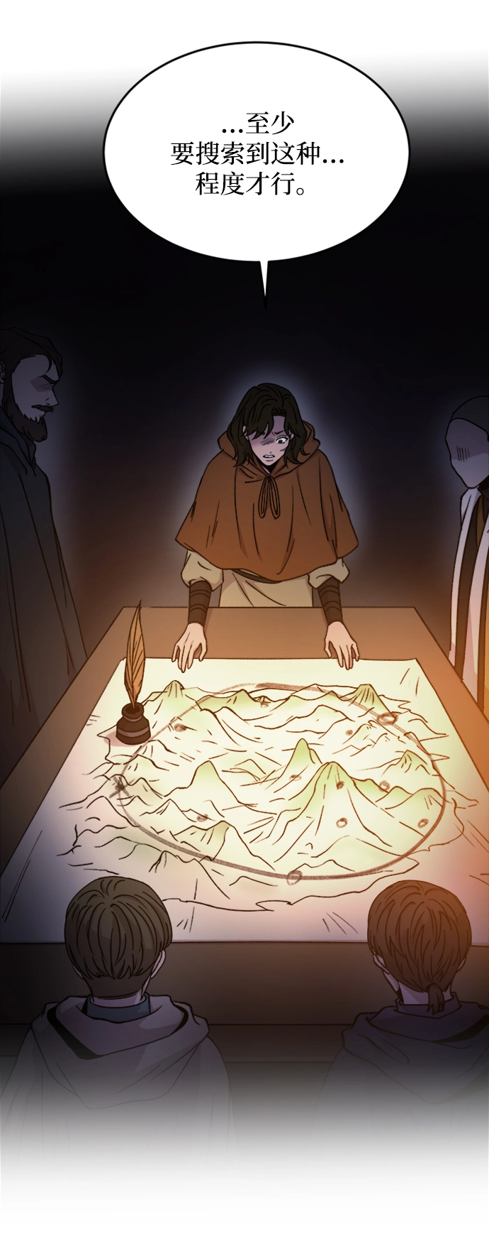 第119话 龙之峡谷（9） 第51页
