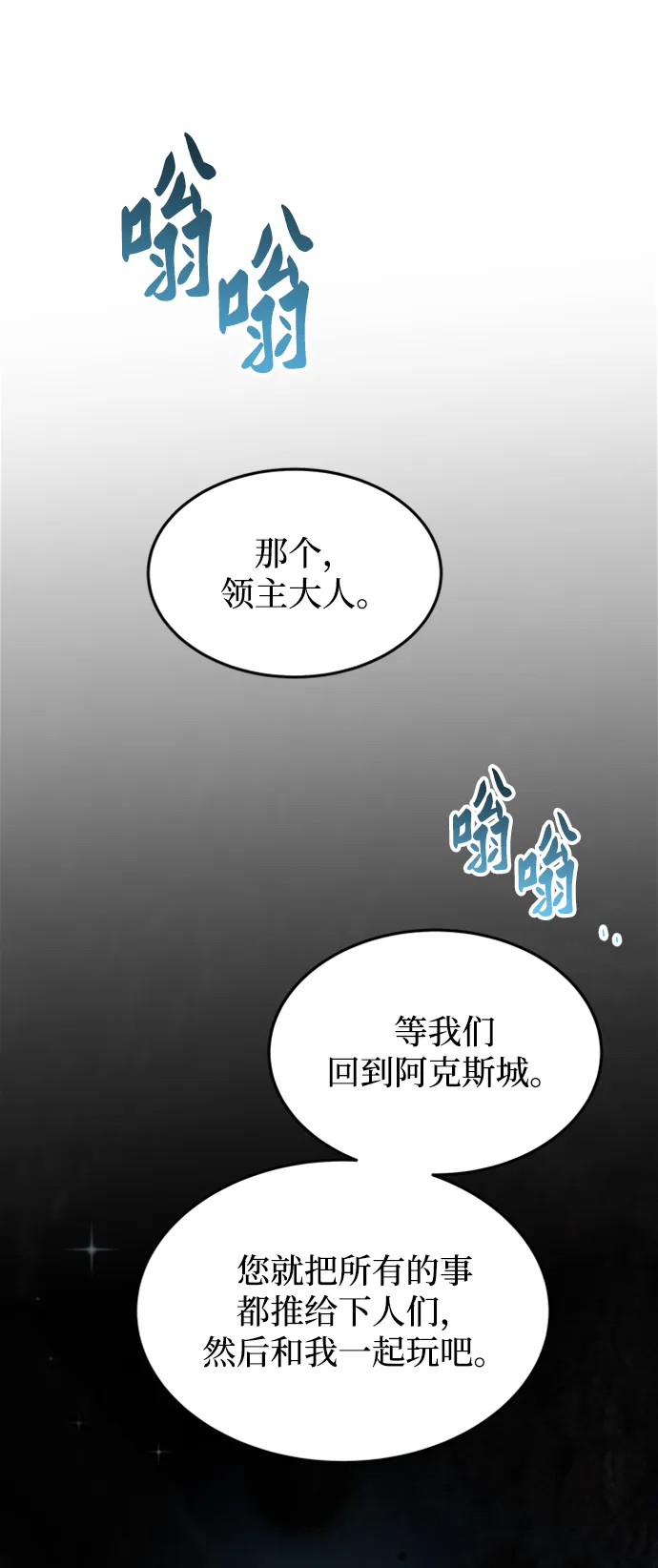 第119话 龙之峡谷（9） 第53页