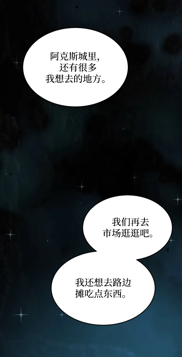 第119话 龙之峡谷（9） 第54页