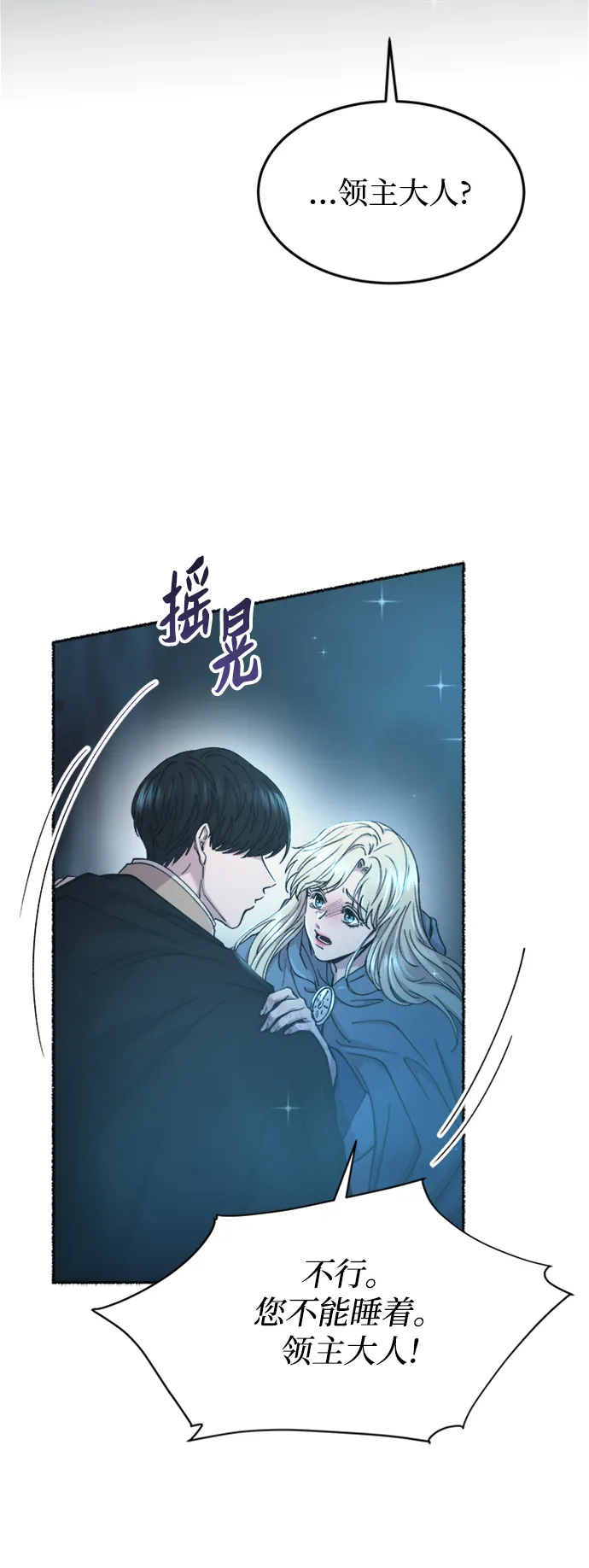 第119话 龙之峡谷（9） 第56页