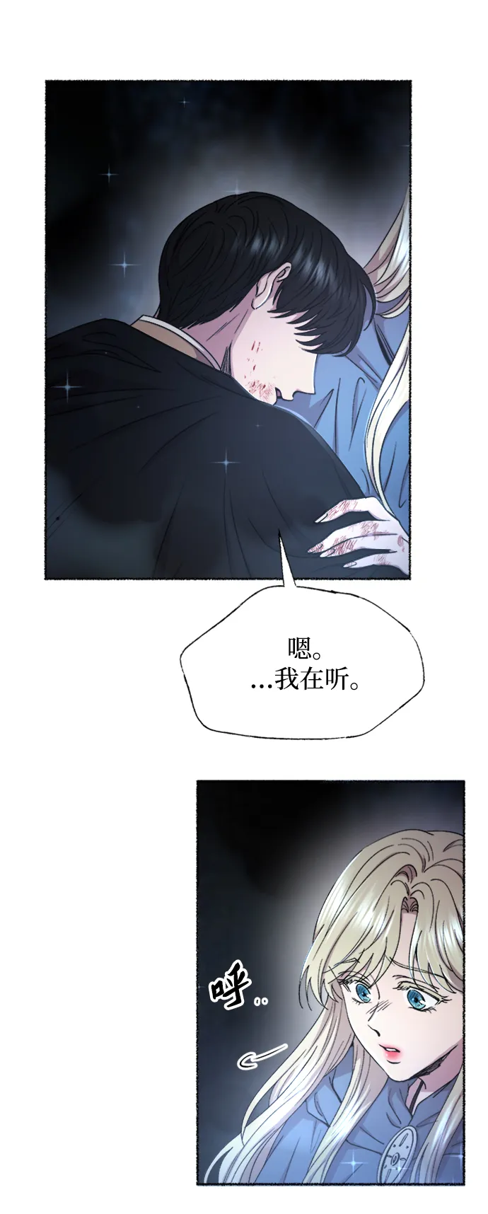 第119话 龙之峡谷（9） 第57页